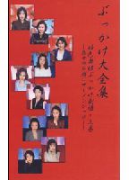 Bukkake collection 01 jacket