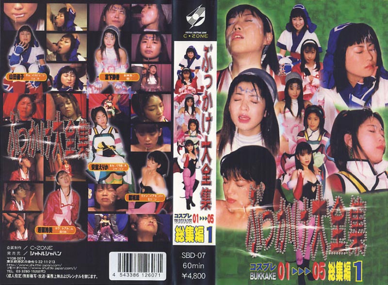 Bukkake collection 07 jacket