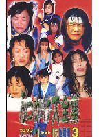 Bukkake collection 09 jacket