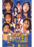 Bukkake collection 10 jacket