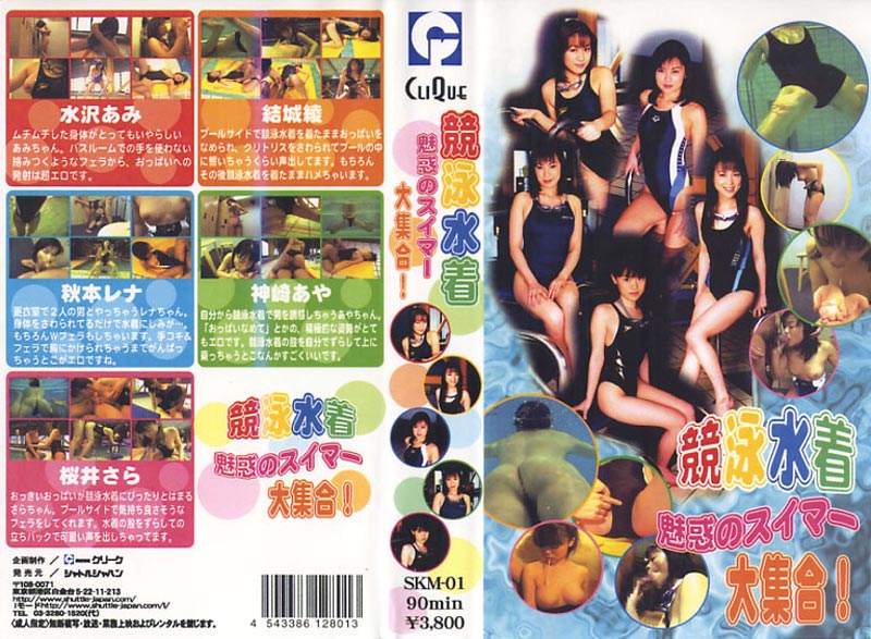 Charming Swimmer Girl Collection01 jacket