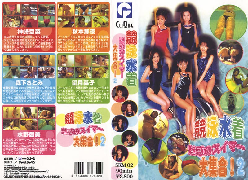 Charming Swimmer Girl Collection02 jacket