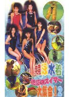 Charming <strong>Swimmer</strong> <strong>Girl</strong> <strong>Collection</strong>02 jacket