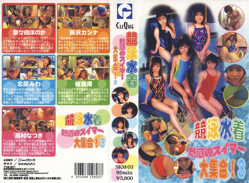 Charming Swimmer Girl Collection03 jacket