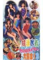 Charming <strong>Swimmer</strong> <strong>Girl</strong> <strong>Collection</strong>03 jacket