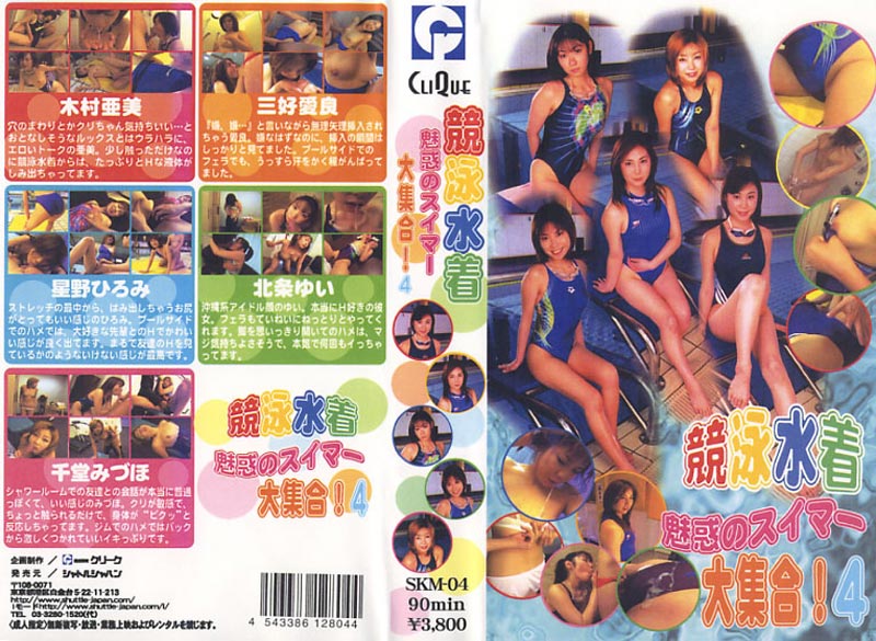 Charming Swimmer Girl Collection04 jacket