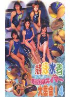 Charming <strong>Swimmer</strong> <strong>Girl</strong> <strong>Collection</strong>04 jacket