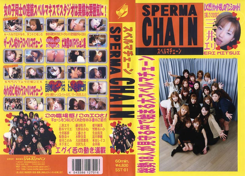 Sperma Chain jacket