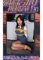 Forcible <strong>Bukkake</strong> <strong>Appointment</strong> 10 jacket