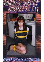 Forcible <strong>Bukkake</strong> <strong>Appointment</strong> 11 jacket