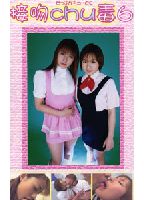 <strong>Kiss</strong> <strong>Poisoning</strong> 06 jacket