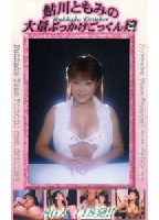 Bukkake Drinker 10 jacket