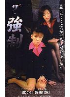 The Coercion 01 jacket