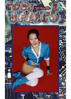 <strong>Cos</strong> <strong>Serect</strong> 2 jacket