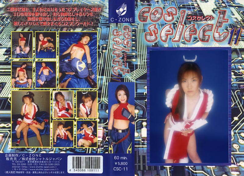 Cos Serect 11 jacket