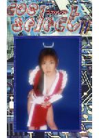 <strong>Cos</strong> <strong>Serect</strong> 11 jacket