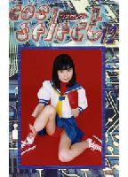 <strong>Cos</strong> <strong>Serect</strong> 12 jacket