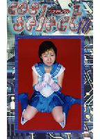 <strong>Cos</strong> <strong>Serect</strong> 16 jacket