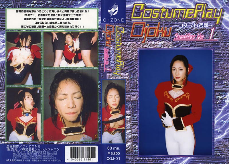 Cos-Play Scandals 01 jacket