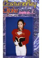 Cos-Play Scandals 01 jacket