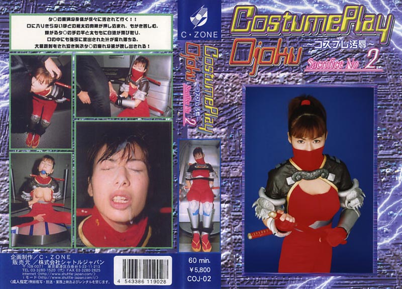 Cos-Play Scandals 02 jacket