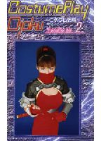 Cos-Play Scandals 02 jacket