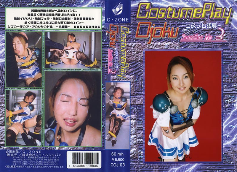 Cos-Play Scandals 03 jacket