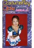 Cos-Play Scandals 03 jacket