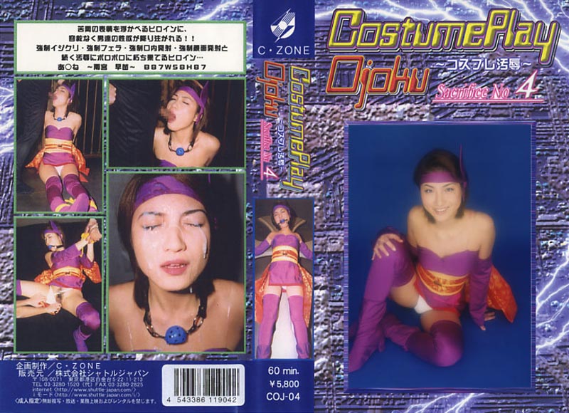 Cos-Play Scandals 04 jacket