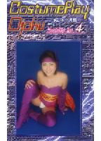 Cos-Play Scandals 04 jacket