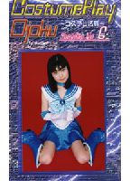 Cos-Play Scandals 06 jacket