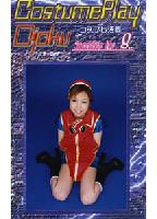 Cos-Play Scandals 08 jacket