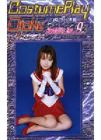 Cos-Play Scandals 09 jacket