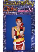 Cos-Play Scandals 10 jacket