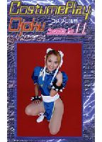 Cos-Play Scandals 11 jacket