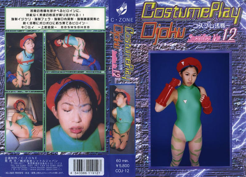 Cos-Play Scandals 12 jacket