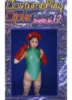 Cos-Play Scandals 12 jacket