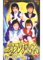 Costume Special: The <strong>Sailor</strong> <strong>Forces</strong> Vol.01 jacket