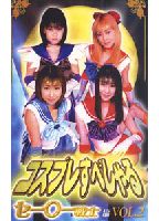 Costume Special: The <strong>Sailor</strong> <strong>Forces</strong> Vol.02 jacket