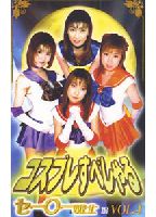 Costume Special: The <strong>Sailor</strong> <strong>Forces</strong> Vol.0<strong>4</strong> jacket