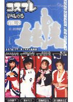 Special Cosplayers 02 jacket