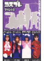 <strong>Special</strong> <strong>Cosplayers</strong> 05 jacket