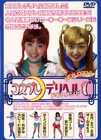 Cosplay Delivery Document 01 jacket