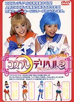 Cosplay Delivery Document 02 jacket