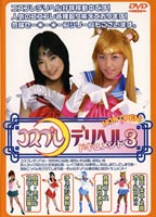 Cosplay Delivery Document 03 jacket