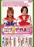 Cosplay Delivery Document 04 jacket