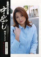 <strong>Celebrity</strong> Cum Inside jacket