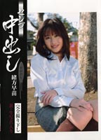 <strong>Celebrity</strong> Cum Inside jacket