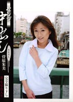 <strong>Celebrity</strong> Cum Inside jacket