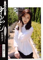 <strong>Celebrity</strong> Cum Inside jacket